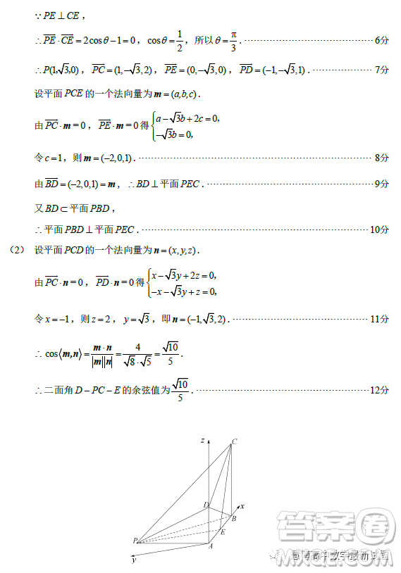 泉州市2023屆高中畢業(yè)班質量監(jiān)測二高三數(shù)學試卷答案
