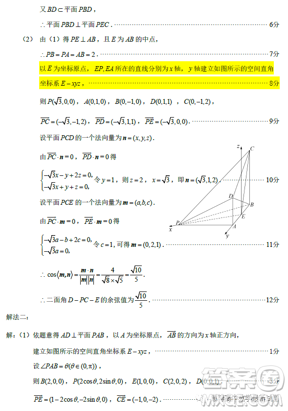 泉州市2023屆高中畢業(yè)班質量監(jiān)測二高三數(shù)學試卷答案