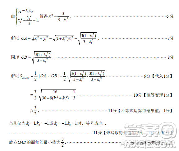 泉州市2023屆高中畢業(yè)班質量監(jiān)測二高三數(shù)學試卷答案