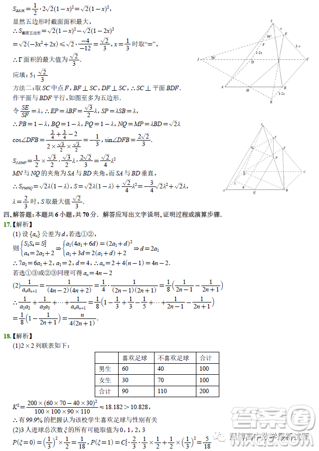 南通市2023屆高三第一次調(diào)研測(cè)試數(shù)學(xué)試卷答案