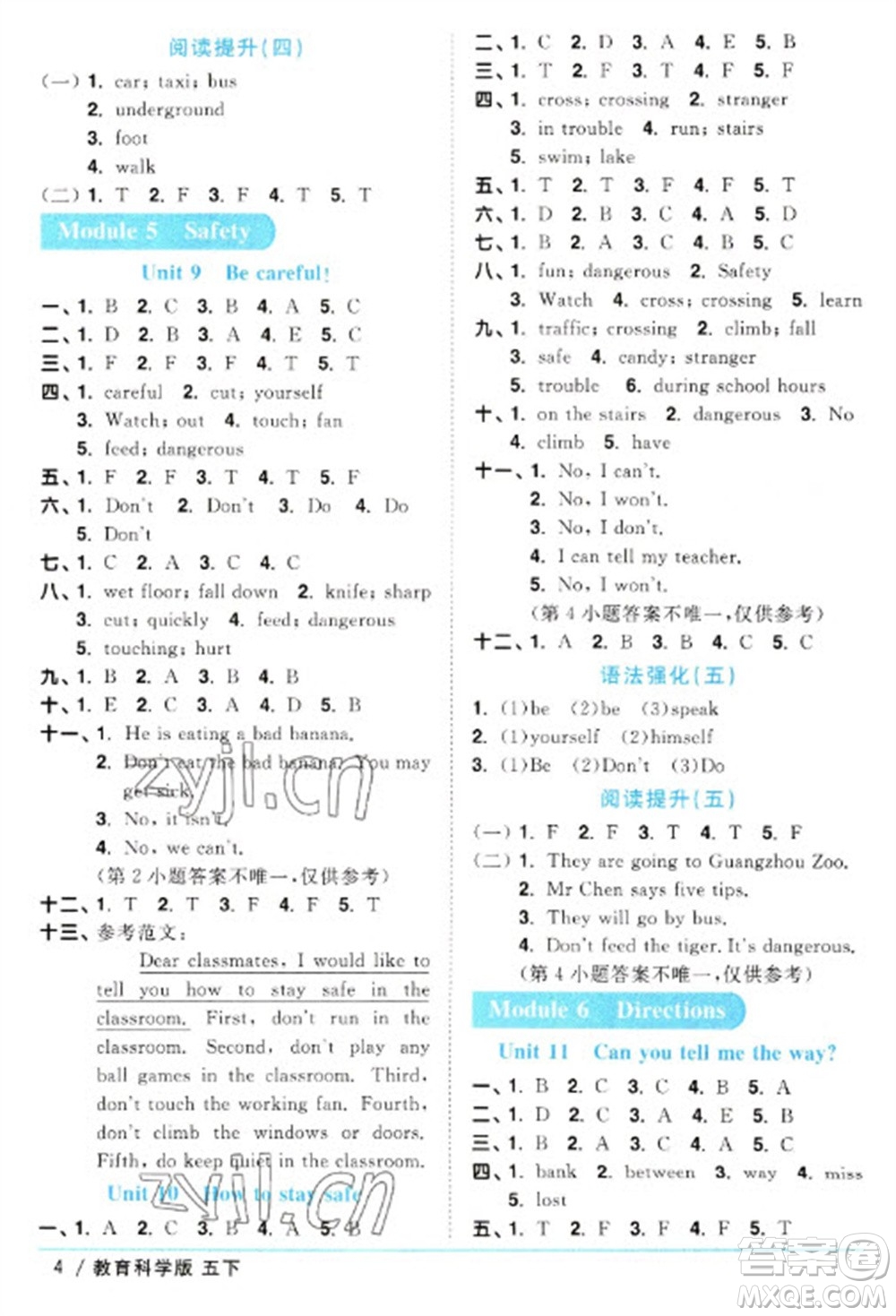 江西教育出版社2023陽光同學(xué)課時優(yōu)化作業(yè)五年級英語下冊教育科學(xué)版參考答案