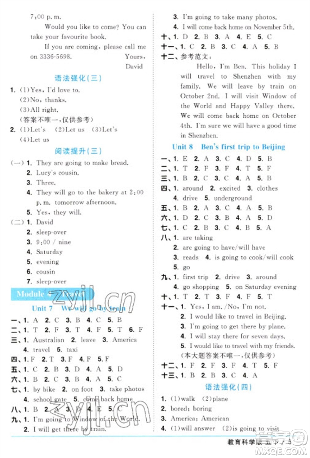 江西教育出版社2023陽光同學(xué)課時優(yōu)化作業(yè)五年級英語下冊教育科學(xué)版參考答案