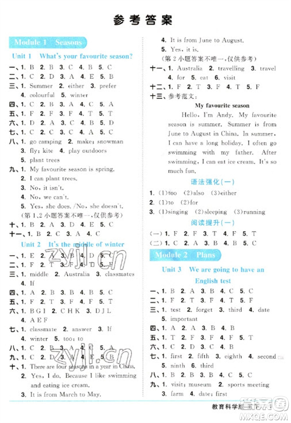 江西教育出版社2023陽光同學(xué)課時優(yōu)化作業(yè)五年級英語下冊教育科學(xué)版參考答案