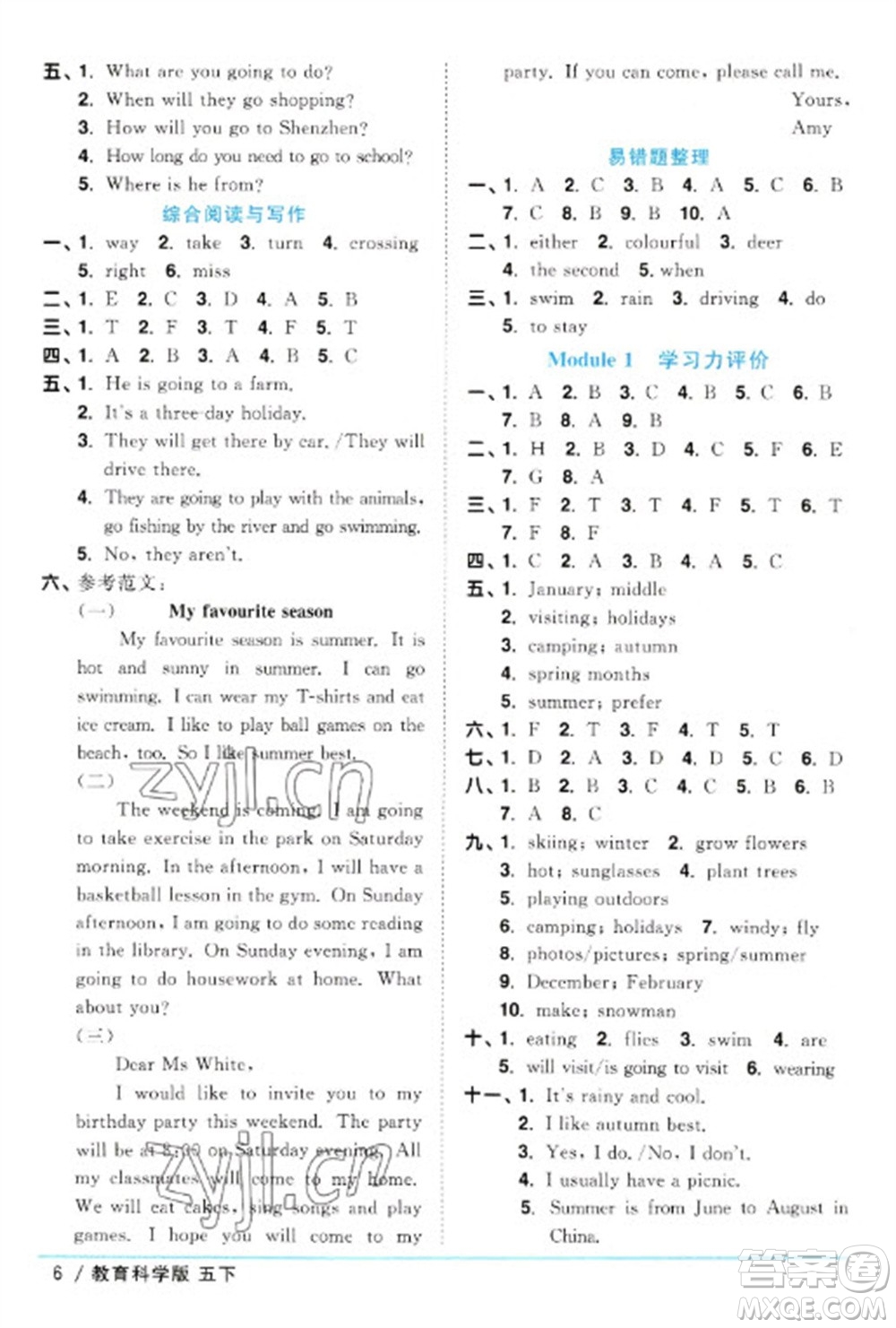 江西教育出版社2023陽光同學(xué)課時優(yōu)化作業(yè)五年級英語下冊教育科學(xué)版參考答案