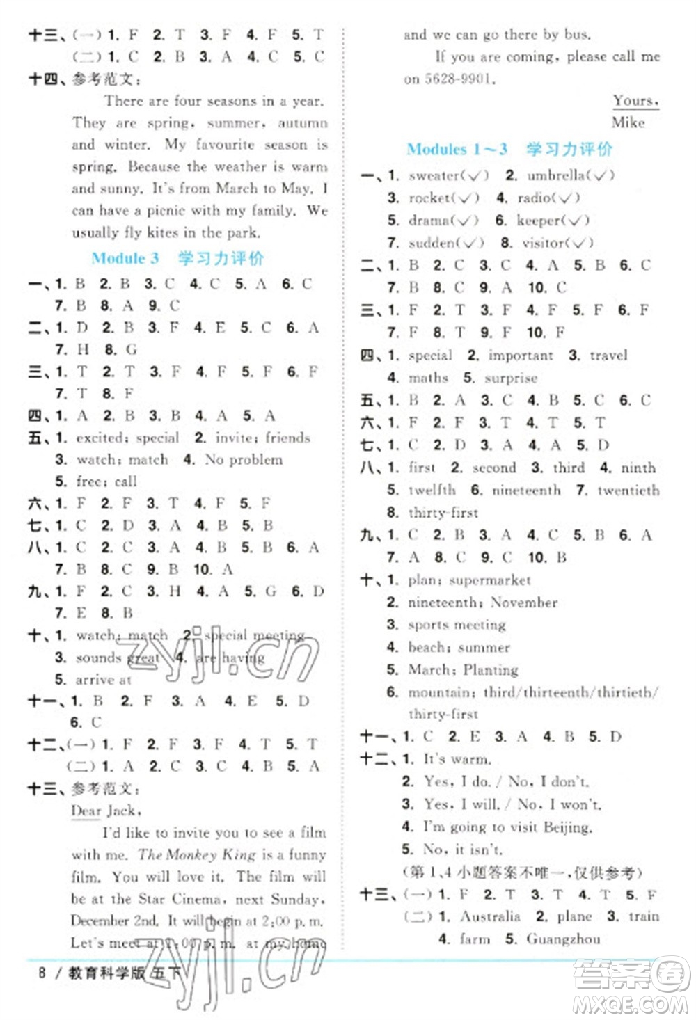 江西教育出版社2023陽光同學(xué)課時優(yōu)化作業(yè)五年級英語下冊教育科學(xué)版參考答案