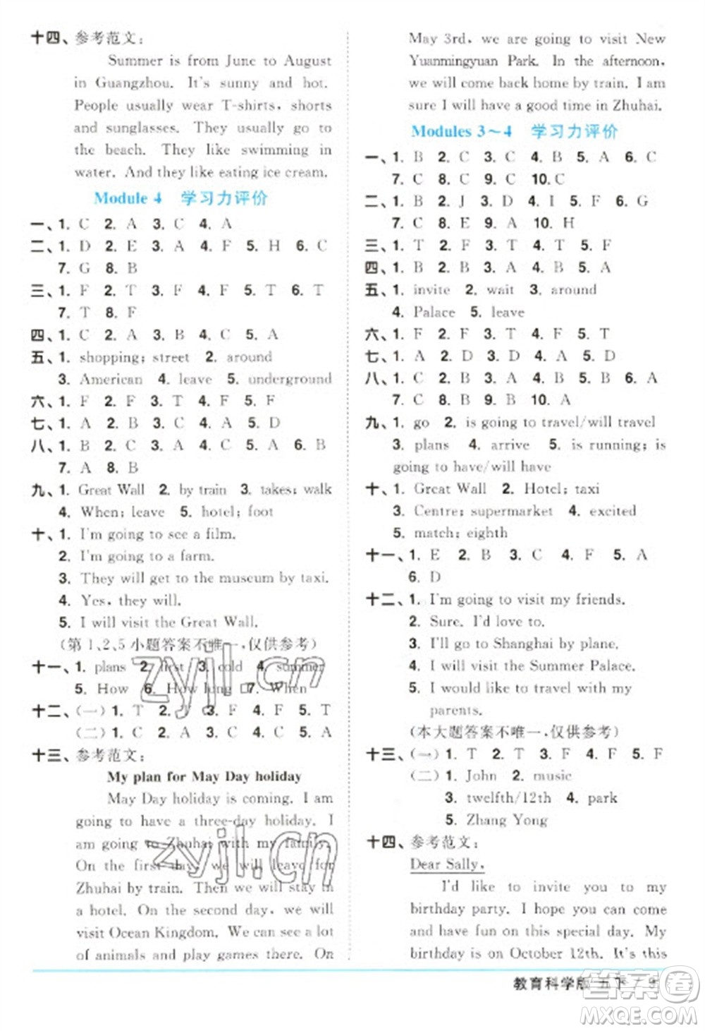 江西教育出版社2023陽光同學(xué)課時優(yōu)化作業(yè)五年級英語下冊教育科學(xué)版參考答案
