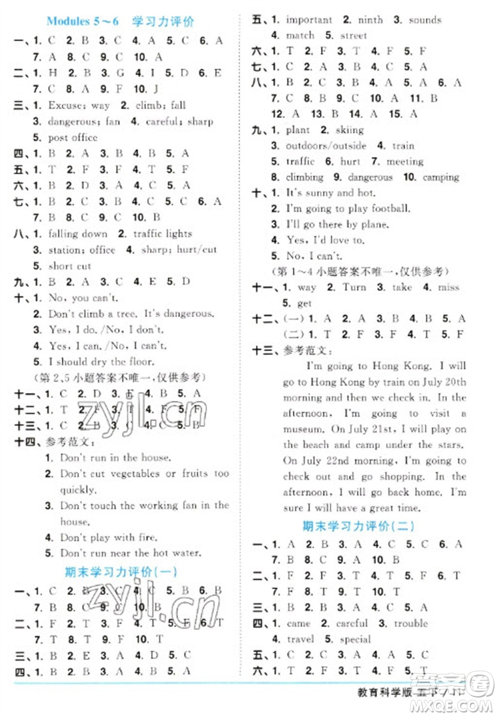 江西教育出版社2023陽光同學(xué)課時優(yōu)化作業(yè)五年級英語下冊教育科學(xué)版參考答案
