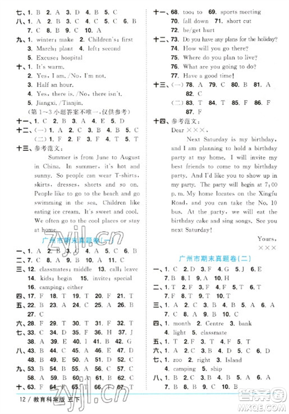 江西教育出版社2023陽光同學(xué)課時優(yōu)化作業(yè)五年級英語下冊教育科學(xué)版參考答案