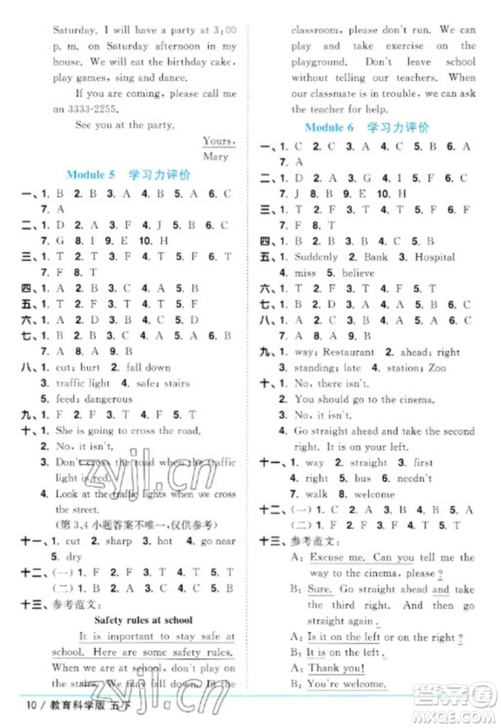 江西教育出版社2023陽光同學(xué)課時優(yōu)化作業(yè)五年級英語下冊教育科學(xué)版參考答案