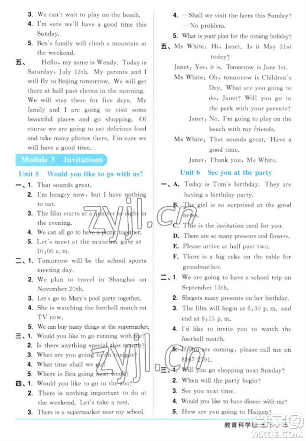 江西教育出版社2023陽光同學(xué)課時優(yōu)化作業(yè)五年級英語下冊教育科學(xué)版參考答案