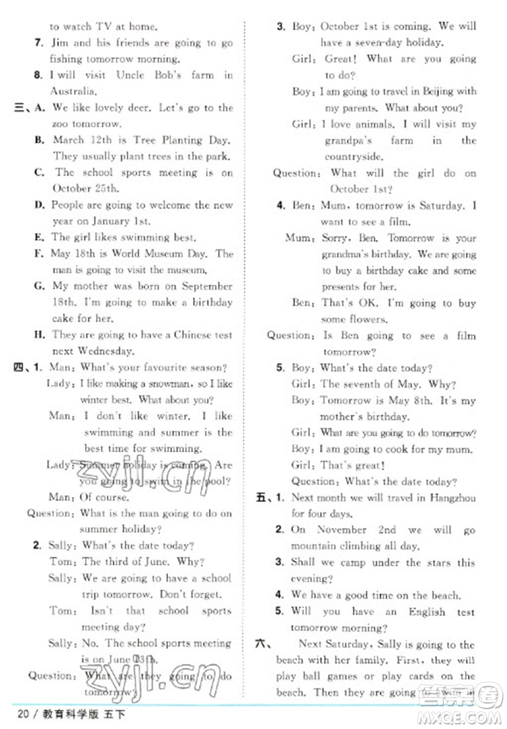 江西教育出版社2023陽光同學(xué)課時優(yōu)化作業(yè)五年級英語下冊教育科學(xué)版參考答案