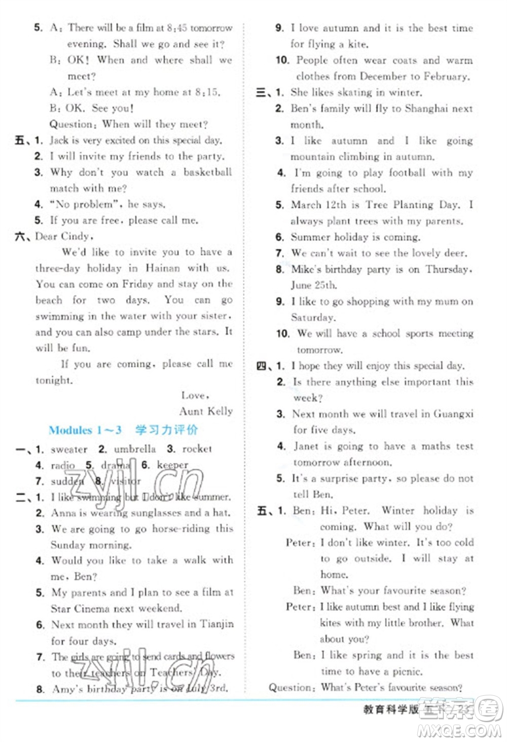 江西教育出版社2023陽光同學(xué)課時優(yōu)化作業(yè)五年級英語下冊教育科學(xué)版參考答案