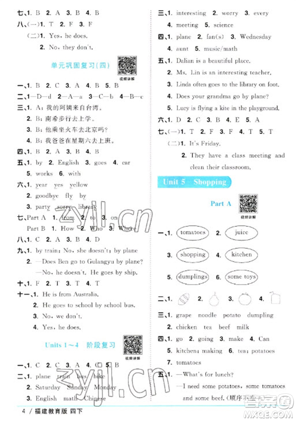江西教育出版社2023陽光同學(xué)課時優(yōu)化作業(yè)四年級英語下冊閩教版福建專版參考答案