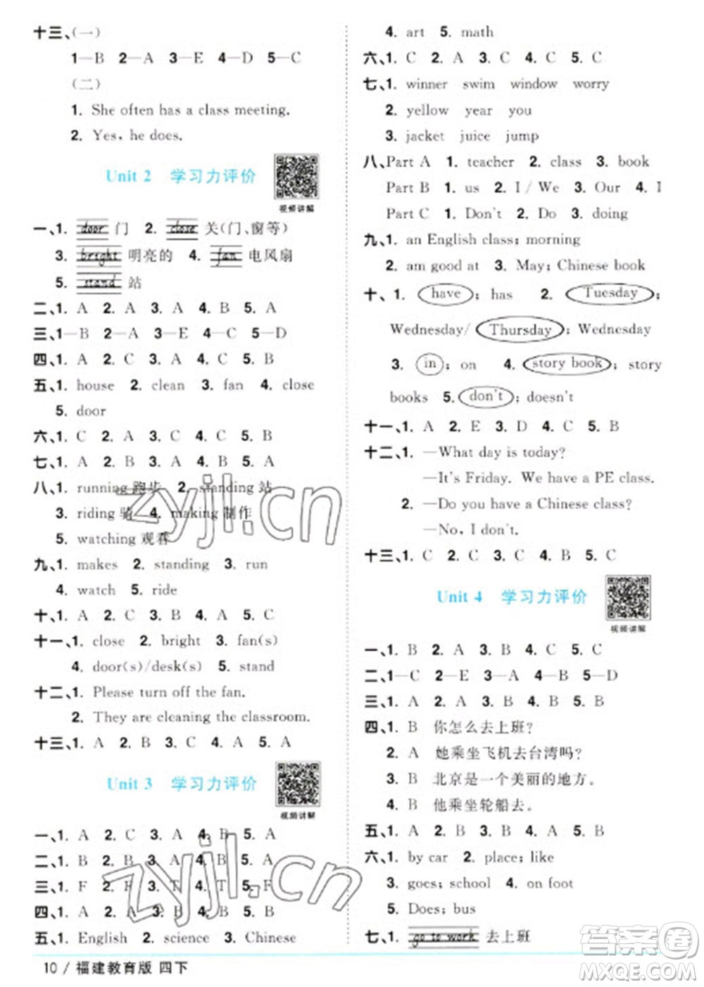 江西教育出版社2023陽光同學(xué)課時優(yōu)化作業(yè)四年級英語下冊閩教版福建專版參考答案