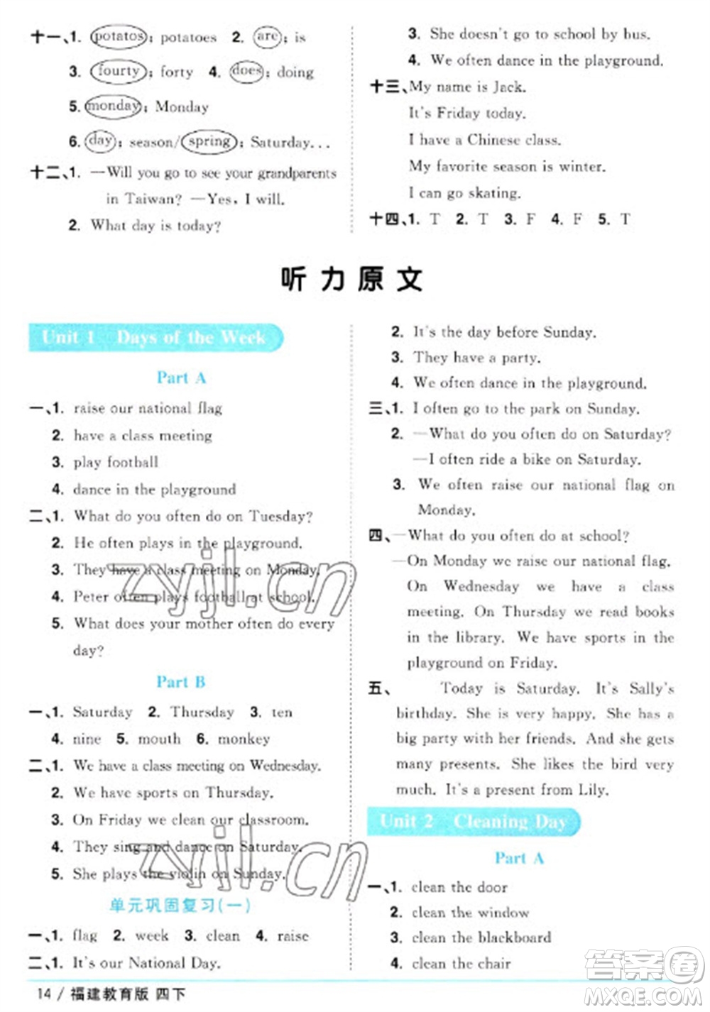 江西教育出版社2023陽光同學(xué)課時優(yōu)化作業(yè)四年級英語下冊閩教版福建專版參考答案