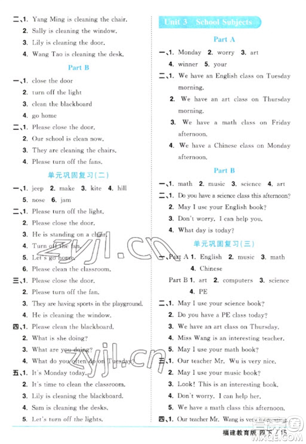 江西教育出版社2023陽光同學(xué)課時優(yōu)化作業(yè)四年級英語下冊閩教版福建專版參考答案