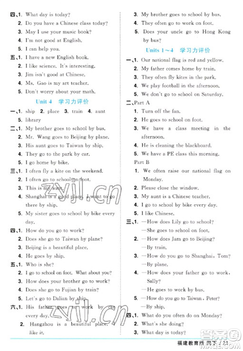 江西教育出版社2023陽光同學(xué)課時優(yōu)化作業(yè)四年級英語下冊閩教版福建專版參考答案