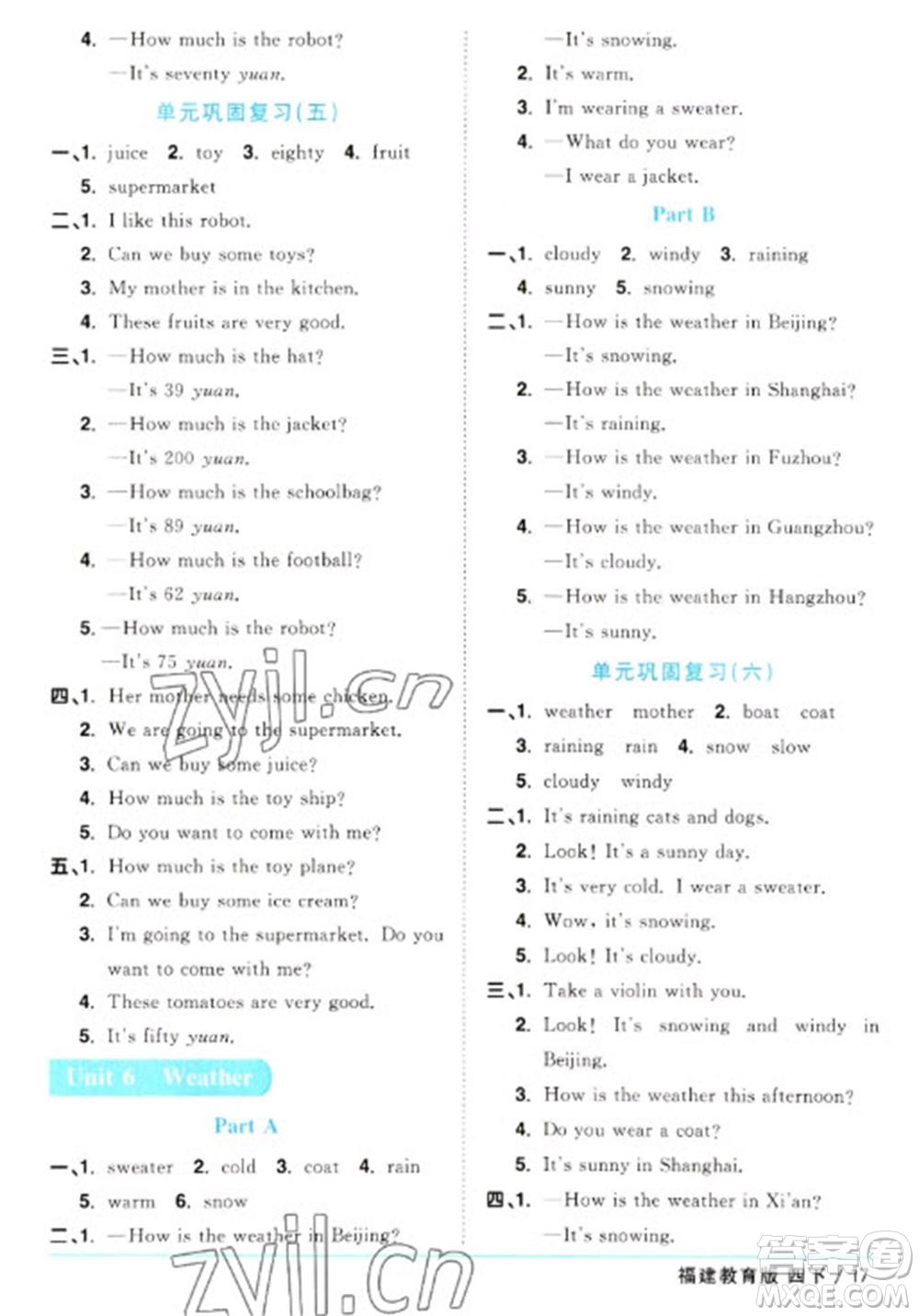 江西教育出版社2023陽光同學(xué)課時優(yōu)化作業(yè)四年級英語下冊閩教版福建專版參考答案