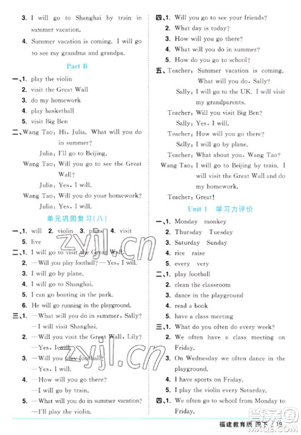 江西教育出版社2023陽光同學(xué)課時優(yōu)化作業(yè)四年級英語下冊閩教版福建專版參考答案