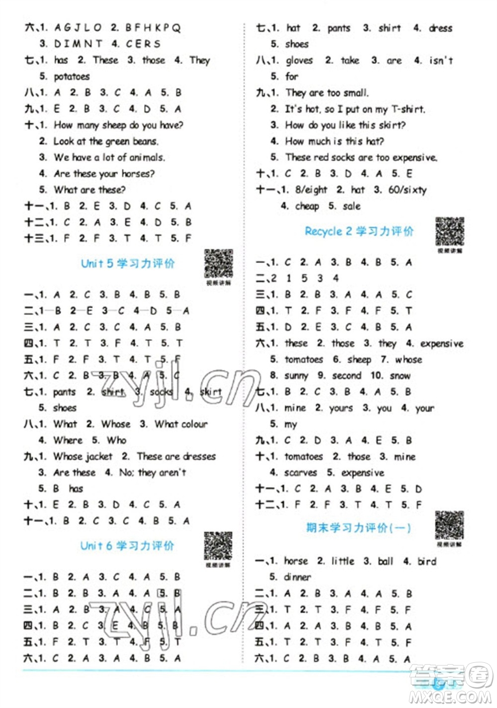 江西教育出版社2023陽(yáng)光同學(xué)課時(shí)優(yōu)化作業(yè)四年級(jí)英語(yǔ)下冊(cè)人教版浙江專版參考答案