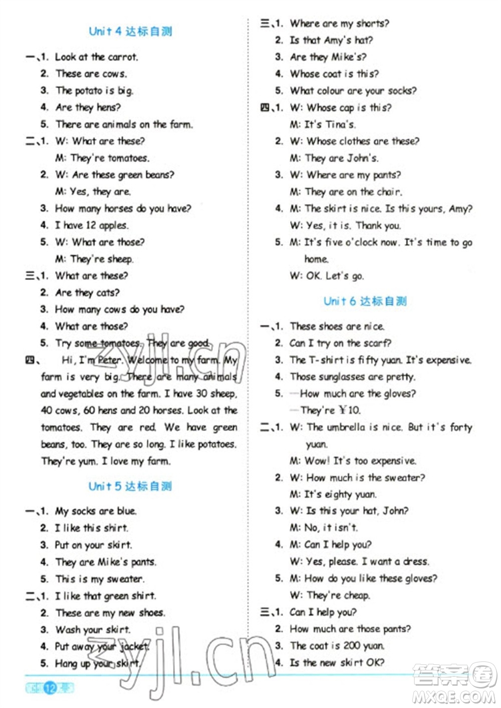 江西教育出版社2023陽(yáng)光同學(xué)課時(shí)優(yōu)化作業(yè)四年級(jí)英語(yǔ)下冊(cè)人教版浙江專版參考答案