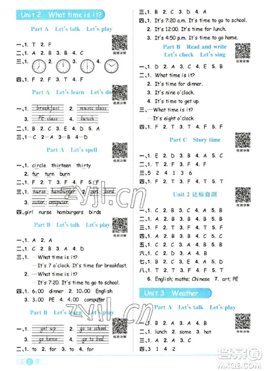 江西教育出版社2023陽光同學(xué)課時優(yōu)化作業(yè)四年級英語下冊人教PEP版參考答案