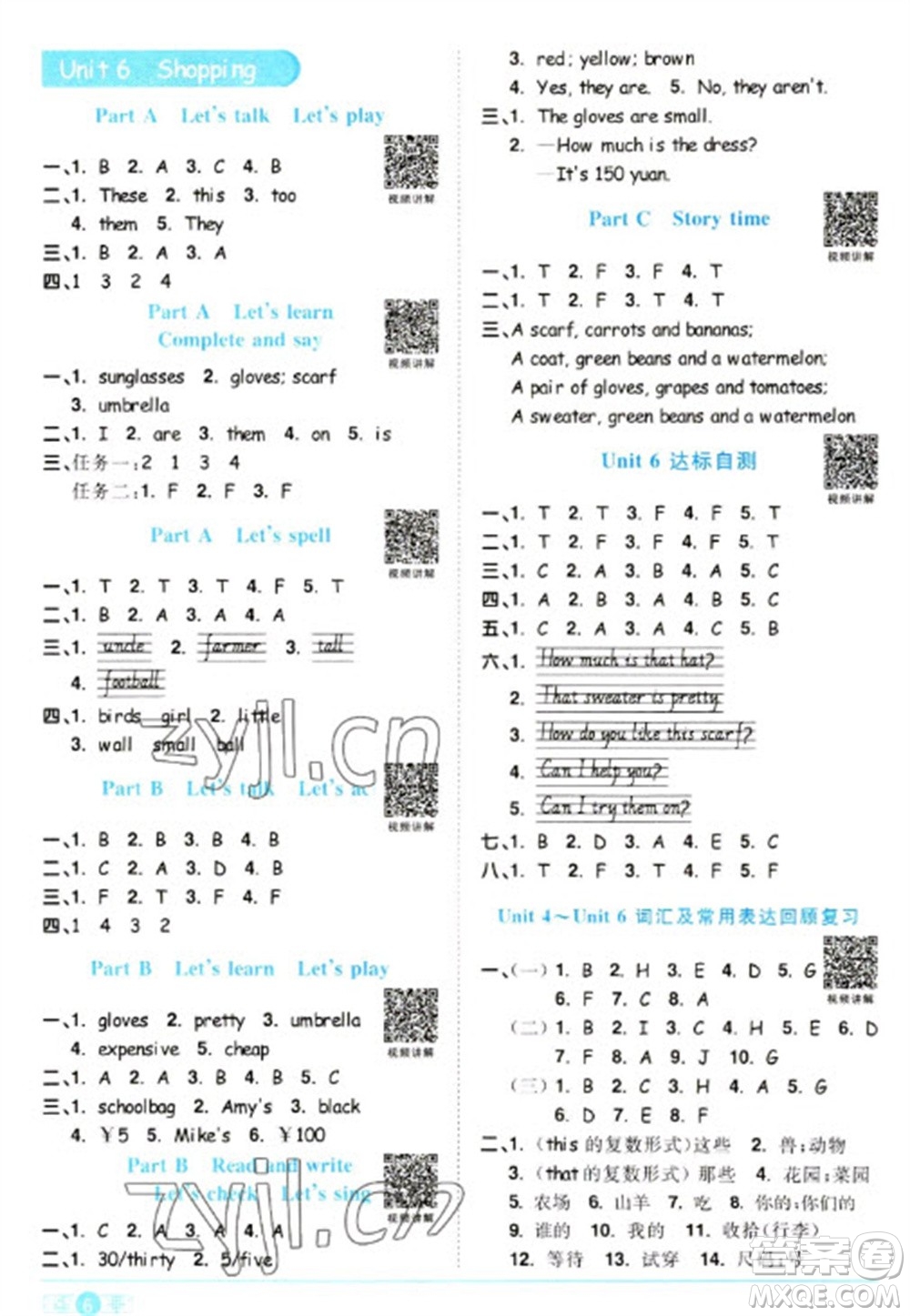 江西教育出版社2023陽光同學(xué)課時優(yōu)化作業(yè)四年級英語下冊人教PEP版參考答案