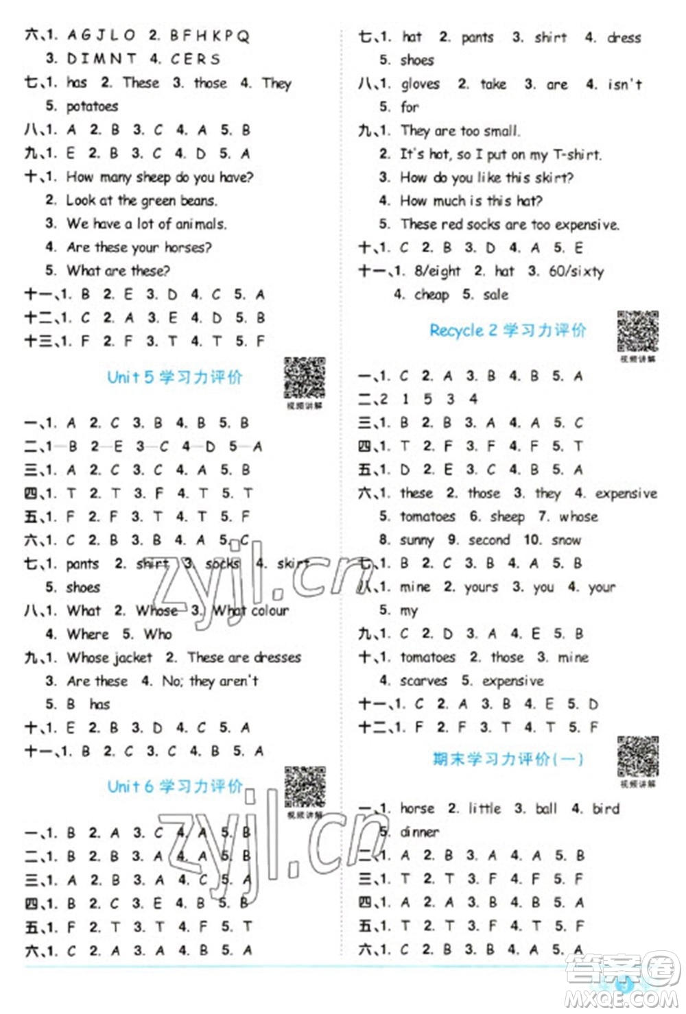 江西教育出版社2023陽光同學(xué)課時優(yōu)化作業(yè)四年級英語下冊人教PEP版參考答案
