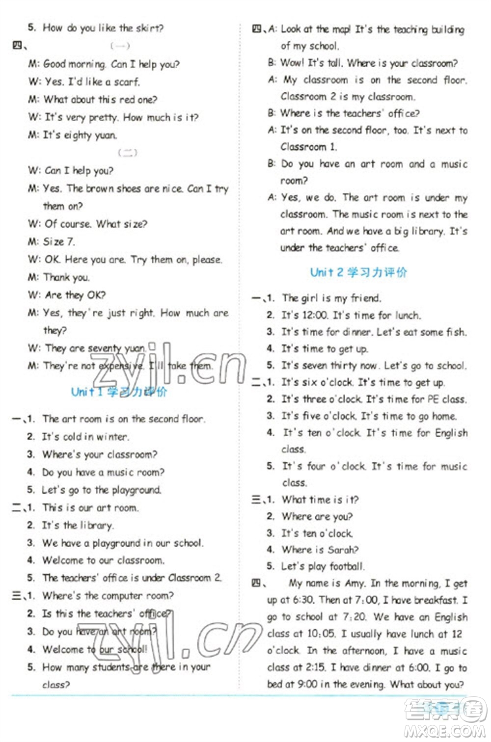 江西教育出版社2023陽光同學(xué)課時優(yōu)化作業(yè)四年級英語下冊人教PEP版參考答案