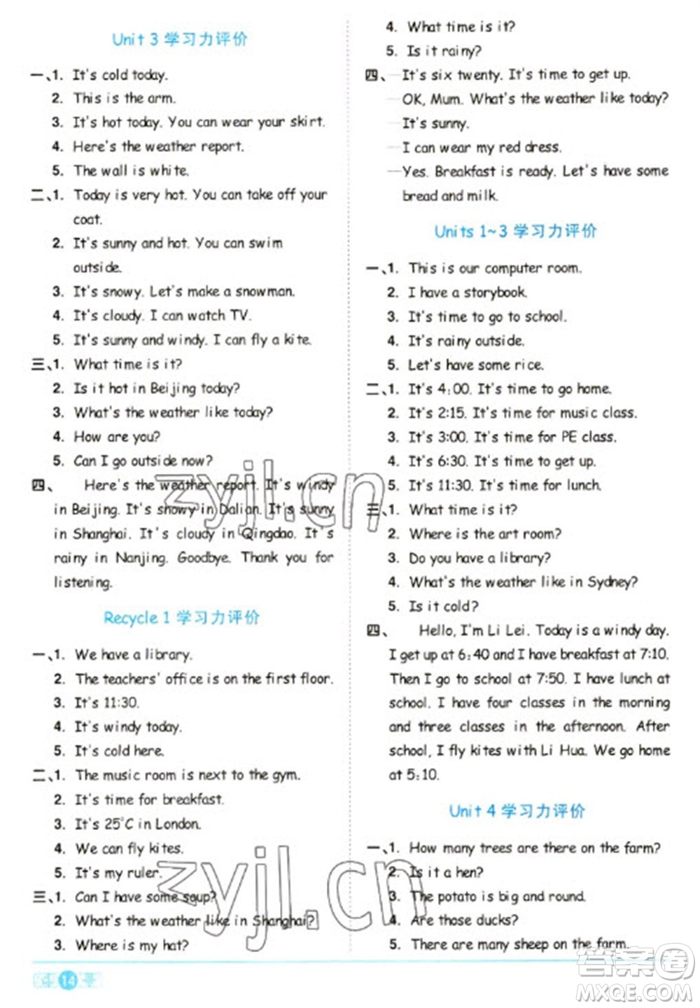江西教育出版社2023陽光同學(xué)課時優(yōu)化作業(yè)四年級英語下冊人教PEP版參考答案