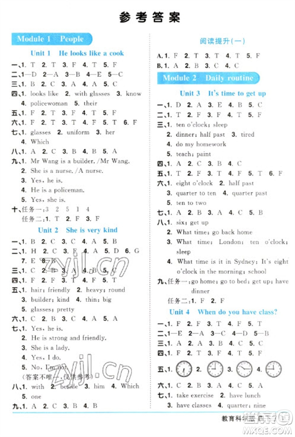 江西教育出版社2023陽光同學(xué)課時優(yōu)化作業(yè)四年級英語下冊教育科學(xué)版參考答案