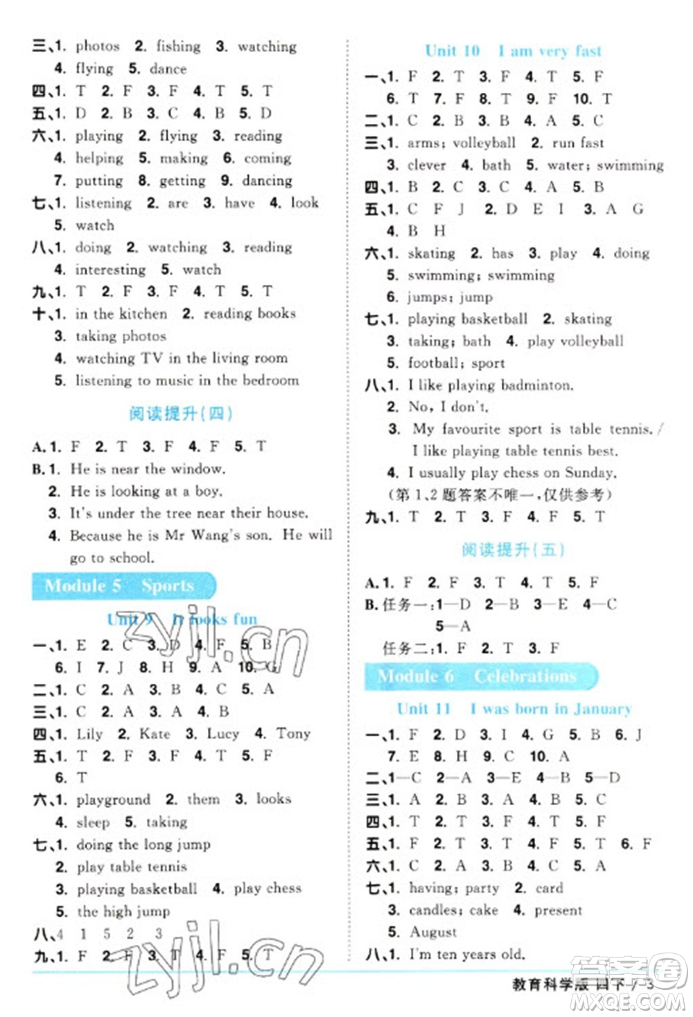 江西教育出版社2023陽光同學(xué)課時優(yōu)化作業(yè)四年級英語下冊教育科學(xué)版參考答案