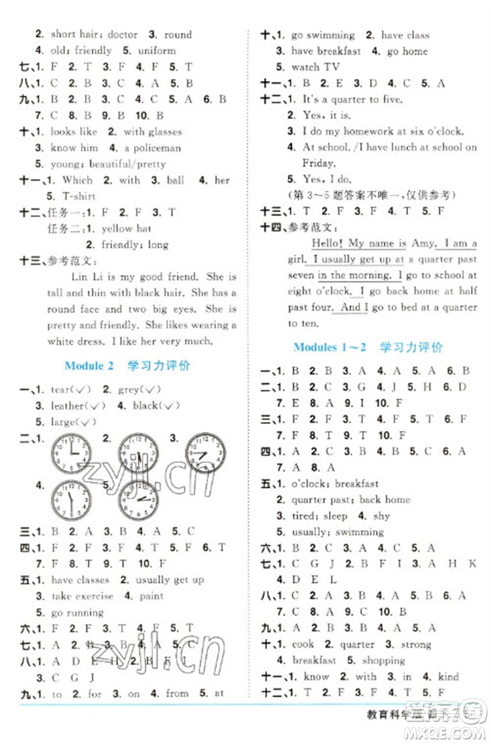 江西教育出版社2023陽光同學(xué)課時優(yōu)化作業(yè)四年級英語下冊教育科學(xué)版參考答案