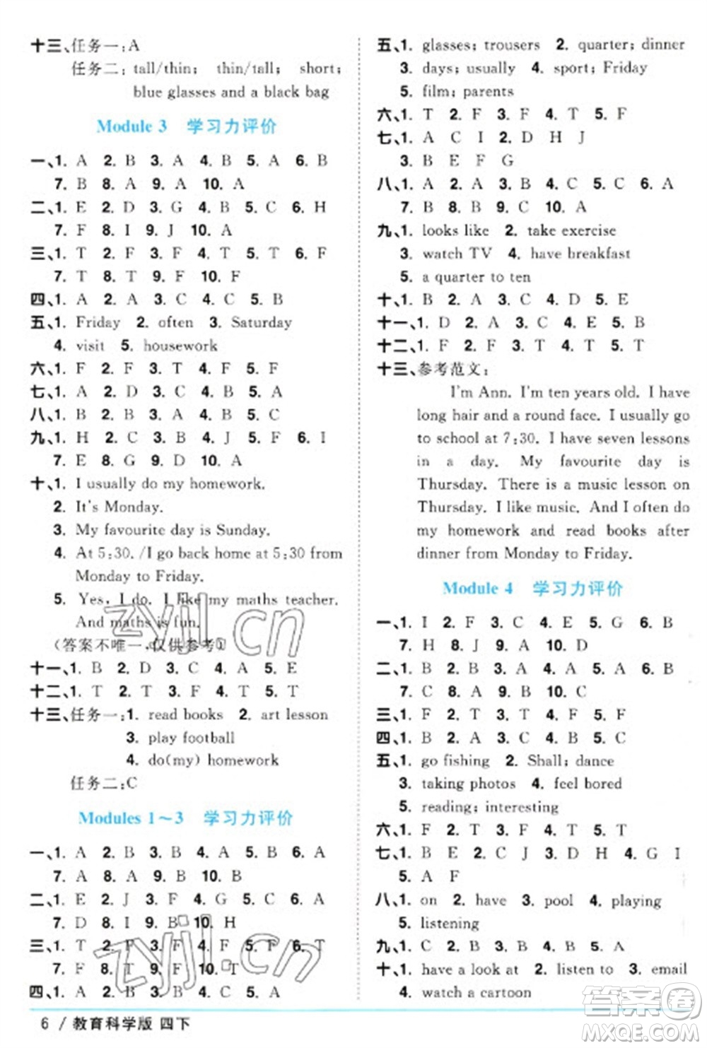 江西教育出版社2023陽光同學(xué)課時優(yōu)化作業(yè)四年級英語下冊教育科學(xué)版參考答案