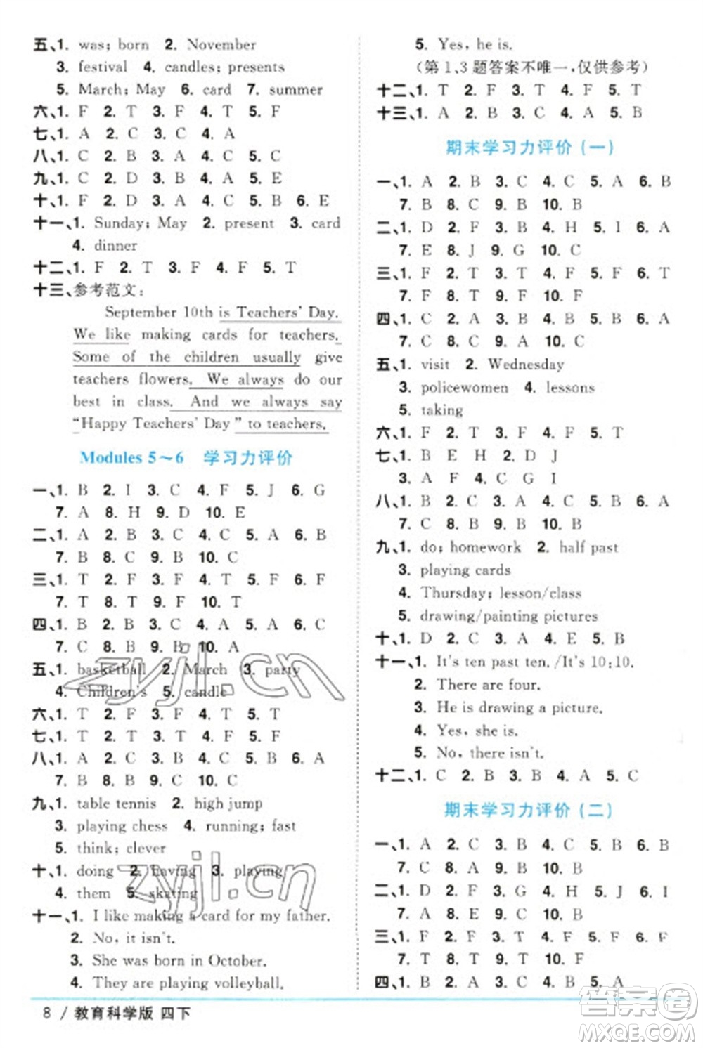 江西教育出版社2023陽光同學(xué)課時優(yōu)化作業(yè)四年級英語下冊教育科學(xué)版參考答案