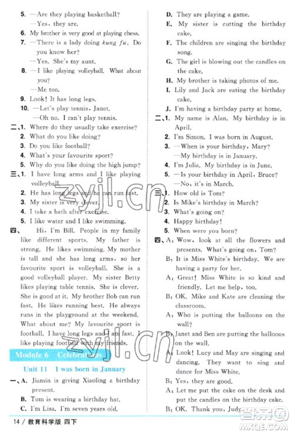 江西教育出版社2023陽光同學(xué)課時優(yōu)化作業(yè)四年級英語下冊教育科學(xué)版參考答案