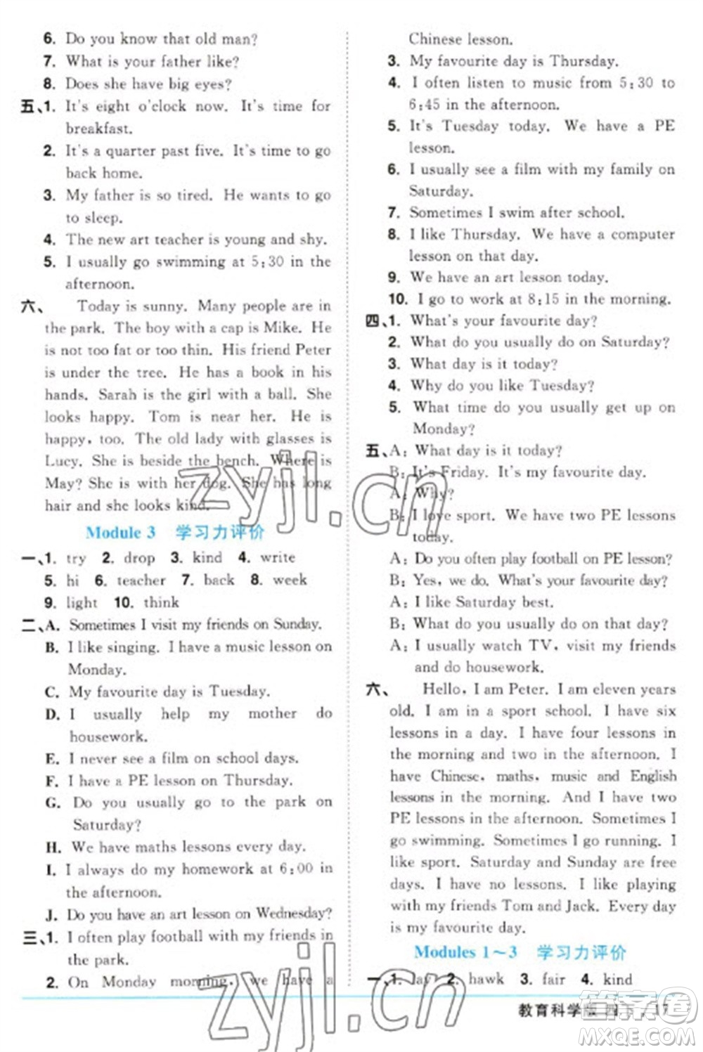 江西教育出版社2023陽光同學(xué)課時優(yōu)化作業(yè)四年級英語下冊教育科學(xué)版參考答案