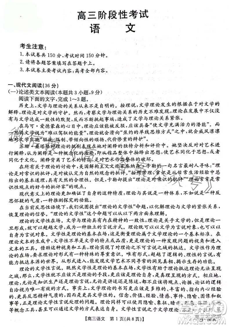2023江西金太陽2月聯(lián)考23303C高三階段性考試語文試卷答案