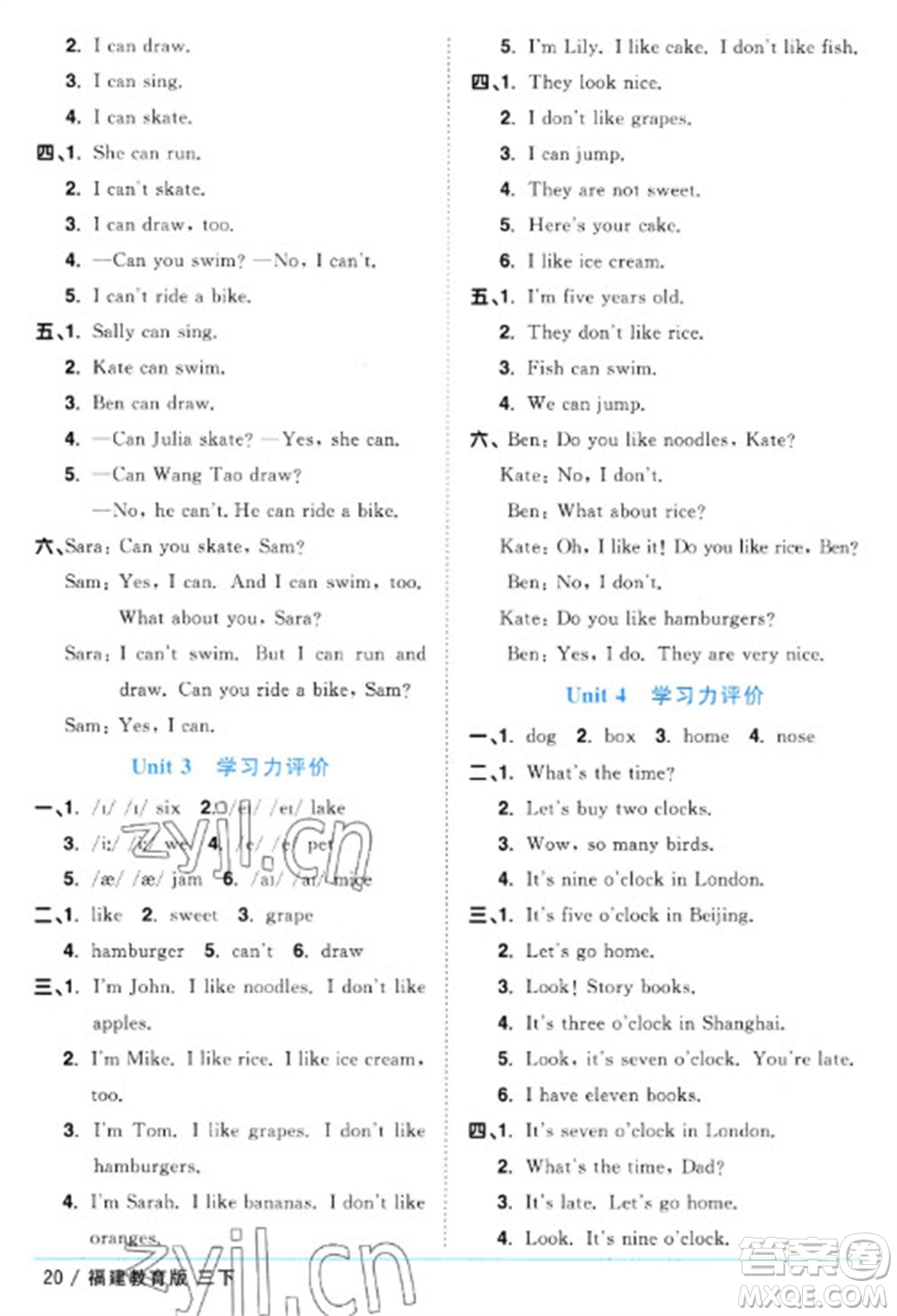 江西教育出版社2023陽光同學課時優(yōu)化作業(yè)三年級英語下冊閩教版福建專版參考答案