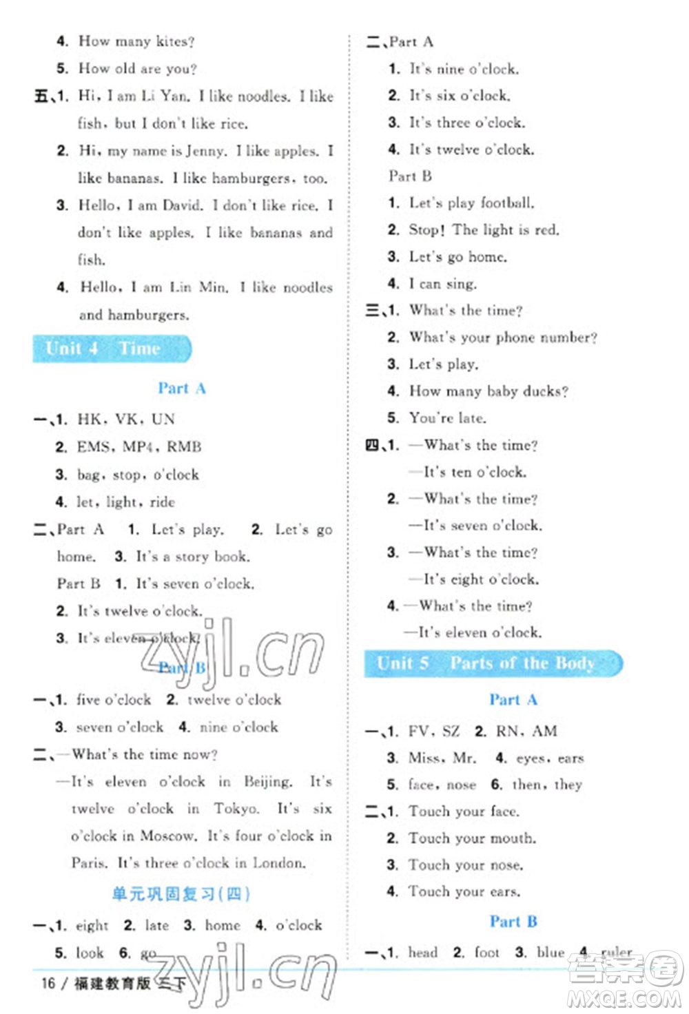 江西教育出版社2023陽光同學課時優(yōu)化作業(yè)三年級英語下冊閩教版福建專版參考答案