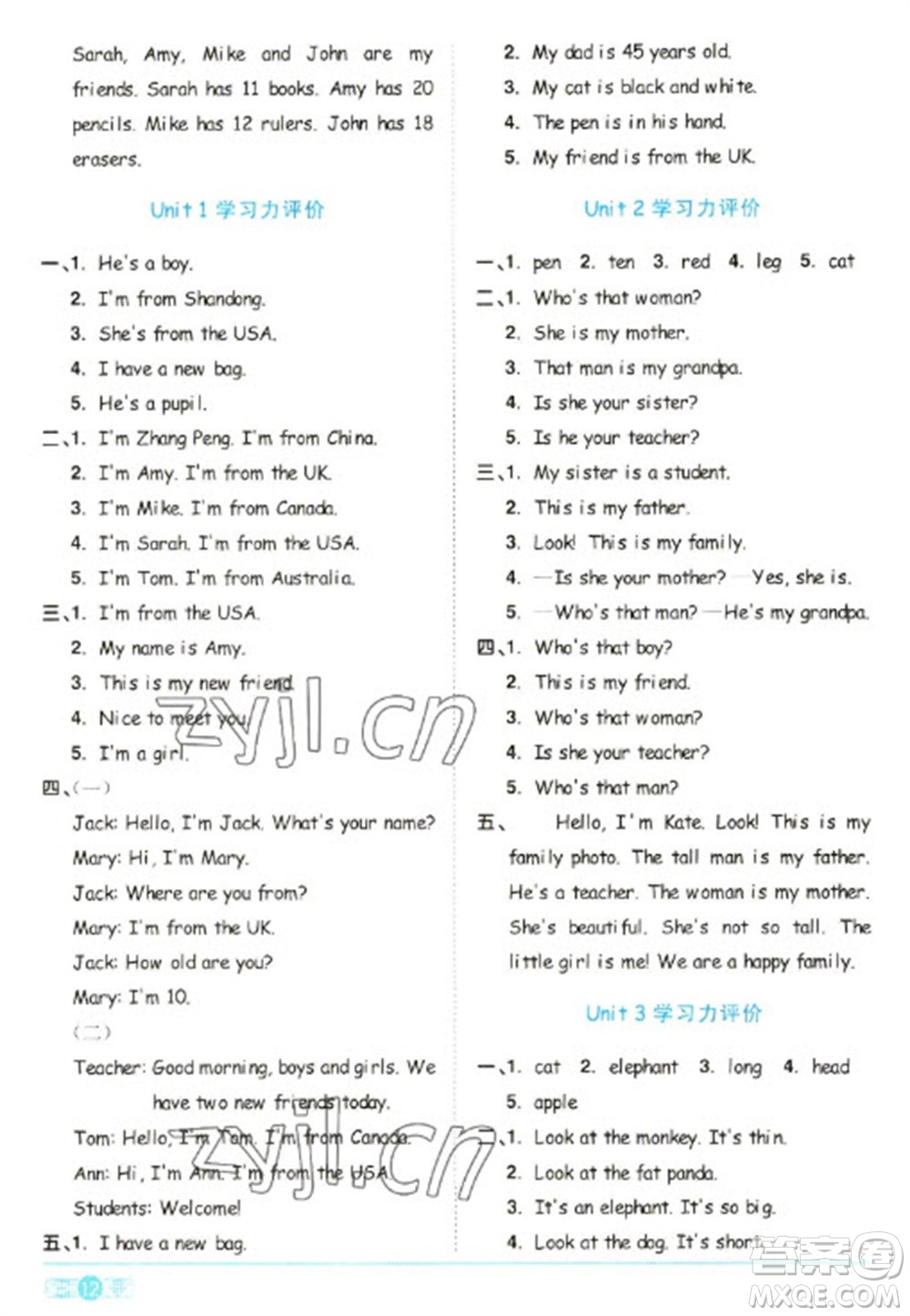 江西教育出版社2023陽光同學(xué)課時(shí)優(yōu)化作業(yè)三年級(jí)英語下冊(cè)人教PEP版參考答案