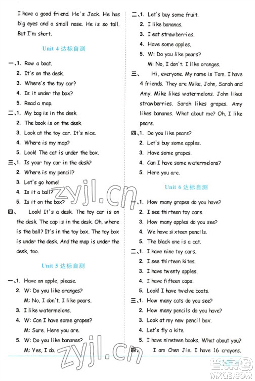 江西教育出版社2023陽光同學(xué)課時(shí)優(yōu)化作業(yè)三年級(jí)英語下冊(cè)人教PEP版參考答案