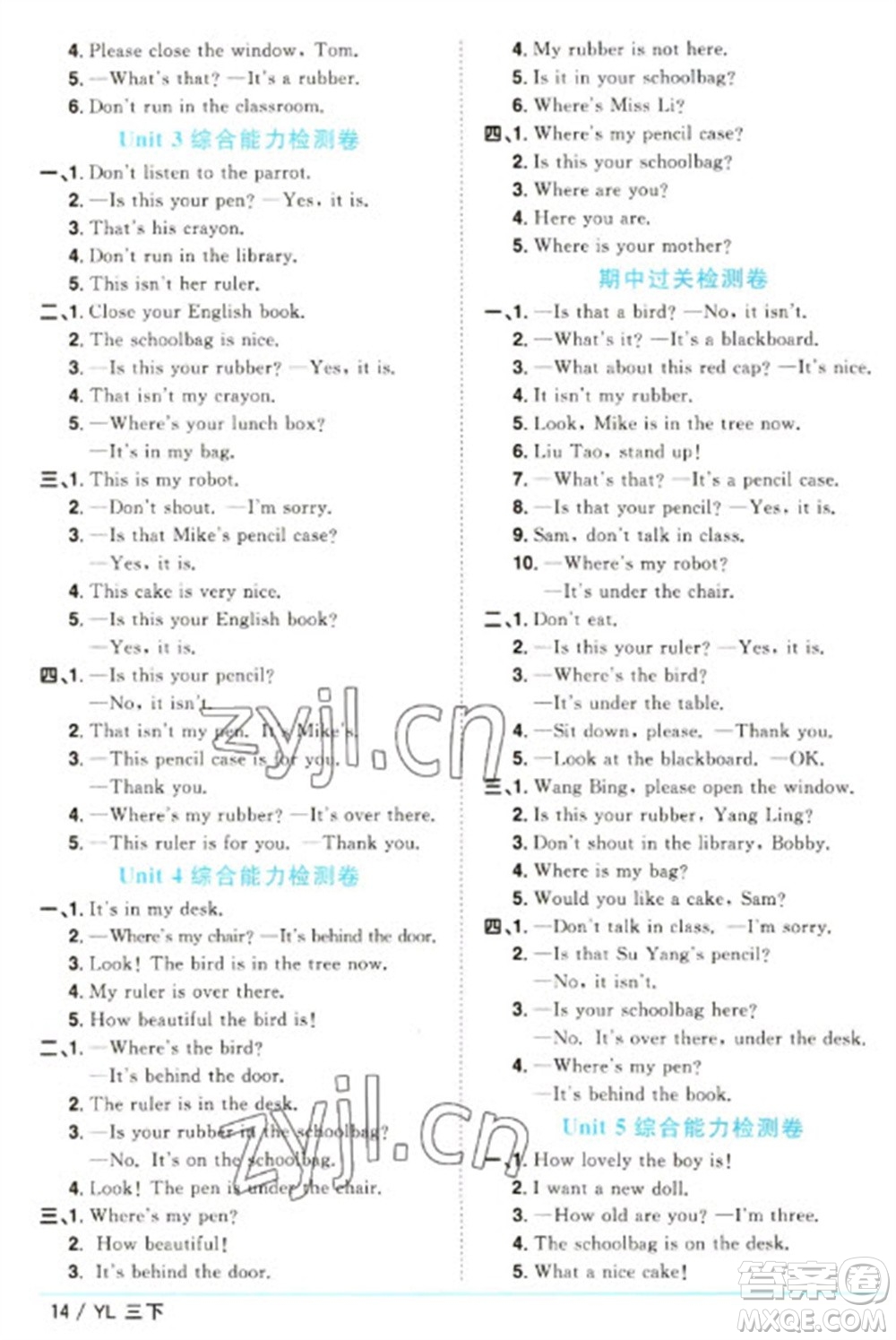 江西教育出版社2023陽光同學(xué)課時(shí)優(yōu)化作業(yè)三年級英語下冊譯林版參考答案
