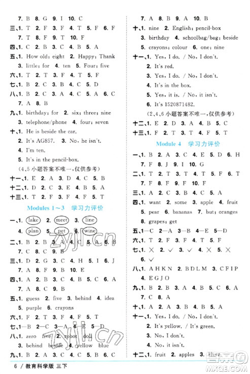 江西教育出版社2023陽光同學(xué)課時(shí)優(yōu)化作業(yè)三年級英語下冊教育科學(xué)版參考答案
