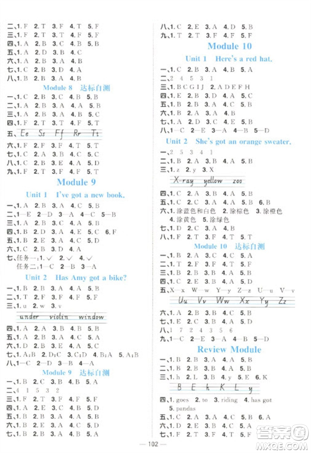江西教育出版社2023陽光同學(xué)課時優(yōu)化作業(yè)三年級英語下冊外研版參考答案