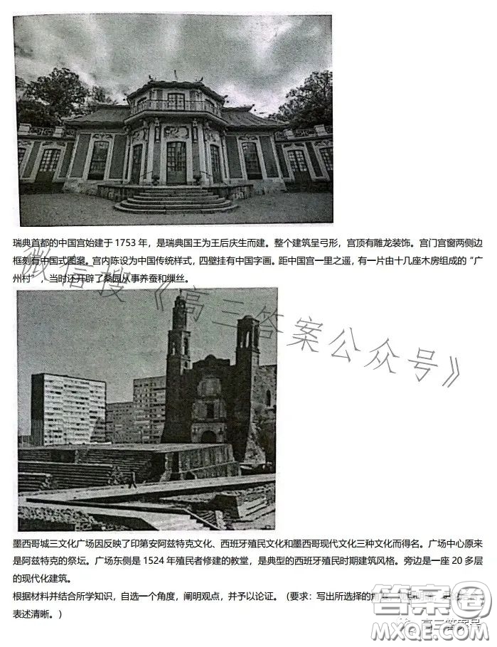 2023年深圳市高三年級(jí)第一次調(diào)研考試歷史試卷答案