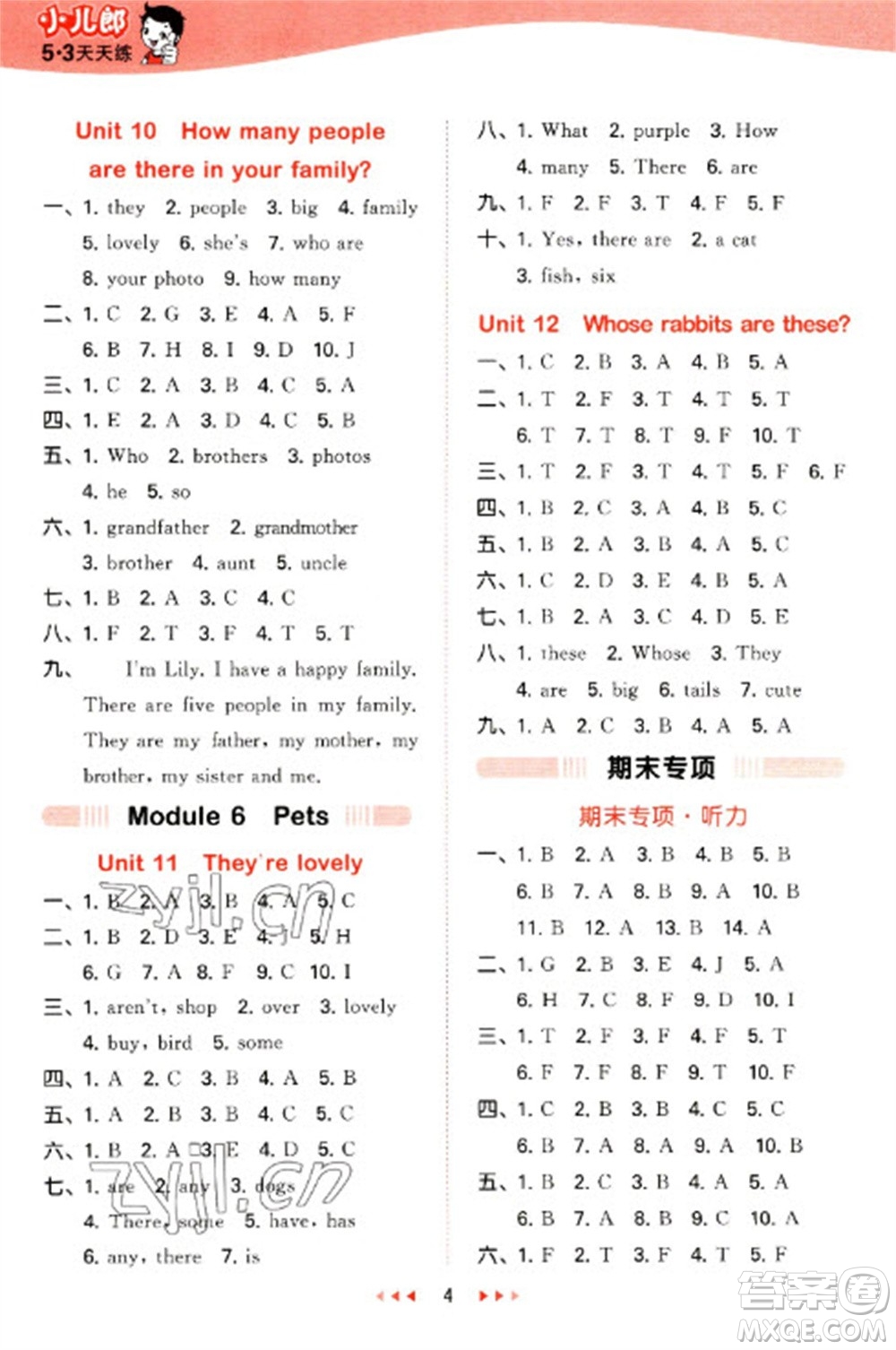 教育科學出版社2023春季53天天練三年級英語下冊教科版廣州專版參考答案