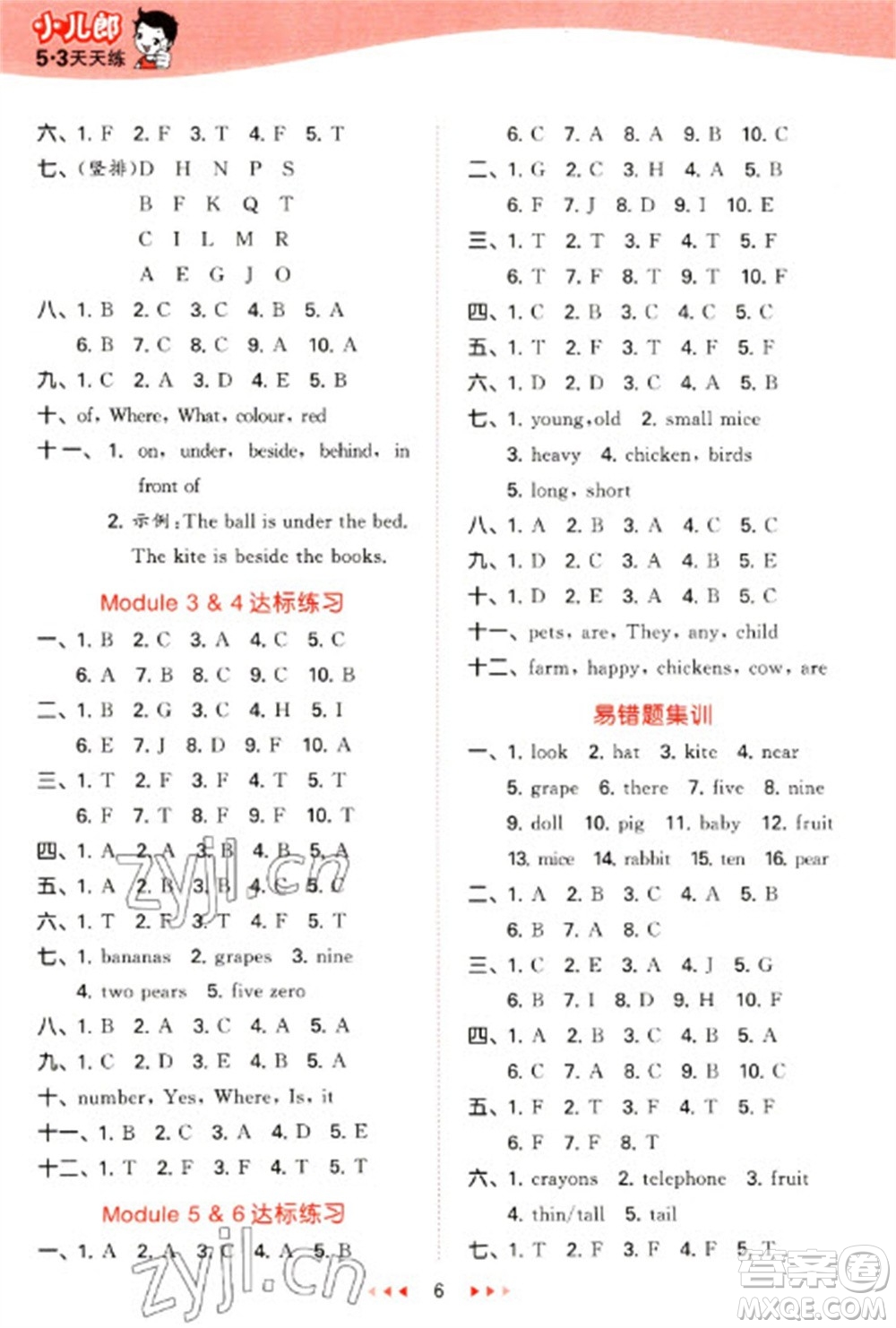 教育科學出版社2023春季53天天練三年級英語下冊教科版廣州專版參考答案