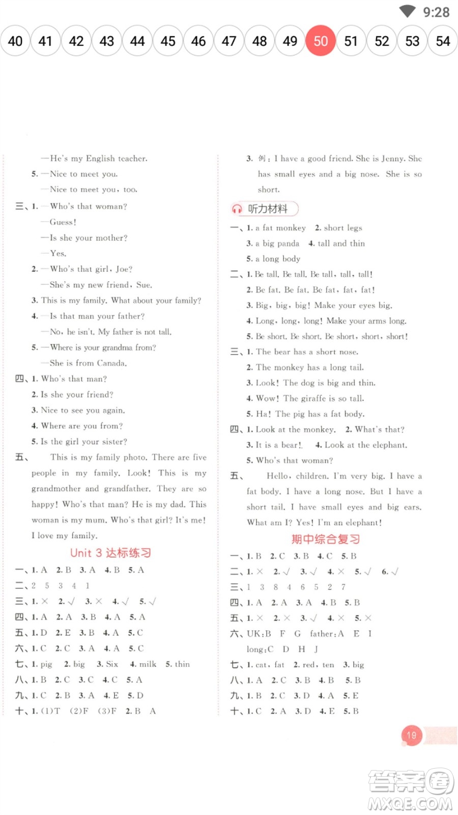 教育科學(xué)出版社2023春季53天天練三年級(jí)英語(yǔ)下冊(cè)人教PEP版參考答案