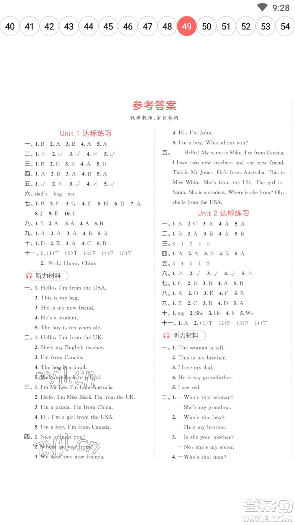 教育科學(xué)出版社2023春季53天天練三年級(jí)英語(yǔ)下冊(cè)人教PEP版參考答案